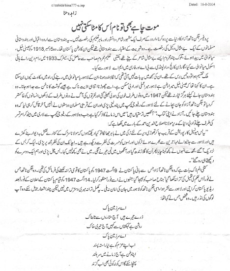 Zaheda Hina 'Maut chahe bhi tau naam uss ka mitta sakti nahin'-1