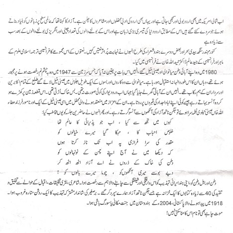 Zaheda Hina 'Maut chahe bhi tau naam uss ka mitta sakti nahin'-3