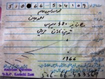 Idrees' National Identity Card, Pakistan, listing his address in Karachi.