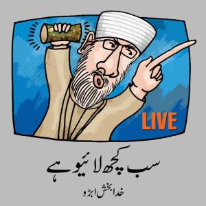 Cartoon- Sab kuch Live hai by K.B. Abro. Listen to his blog in his voice http://bit.ly/13USxnO