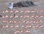 Save Sindh Bhooro&nbsp;Bheel