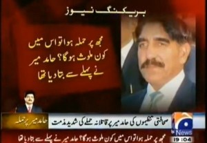 Still from a Geo TV broadcast following the attack on Hamid Mir (left) showing the ISI chief Zaheerul Islam (right).