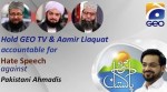 Online petition to AamirLiaquat&nbsp;accountable
