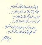 zehra-nigah-poem-crop
